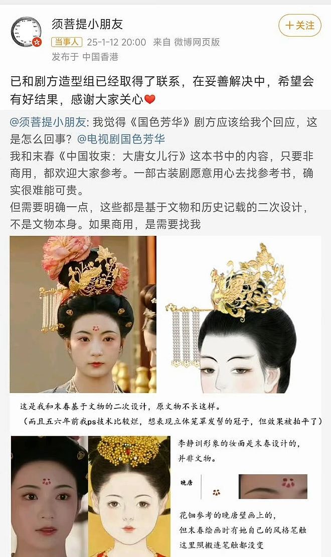 被AI短剧偷脸的普通人,“莫名其妙就变成了反派” - 7