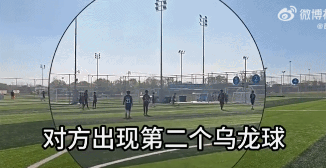 中国足球惊现史诗级假球比赛!年龄不到10岁,相互往自家球门狂射 - 1