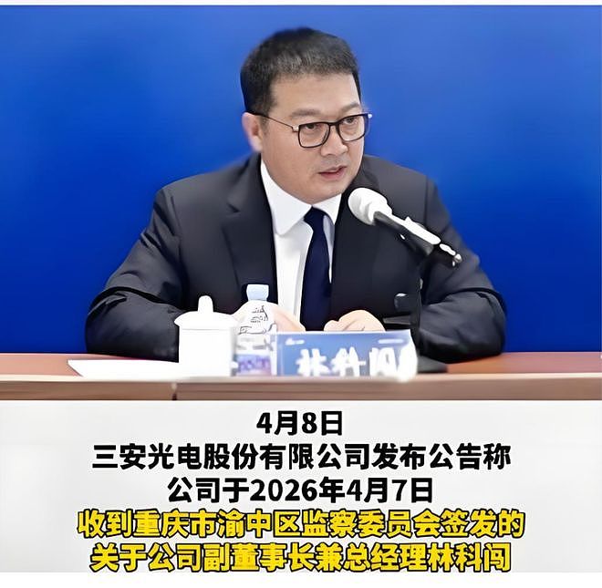 600亿帝国闪崩!厦门前首富摊上大事 - 2