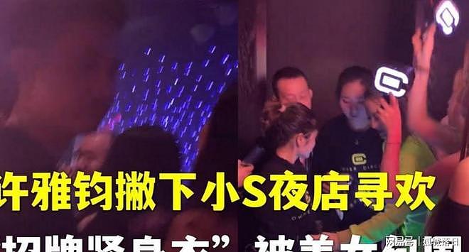 兔子不吃窝边草?小s正面回应许雅钧争议,已彻底放飞自我 - 11
