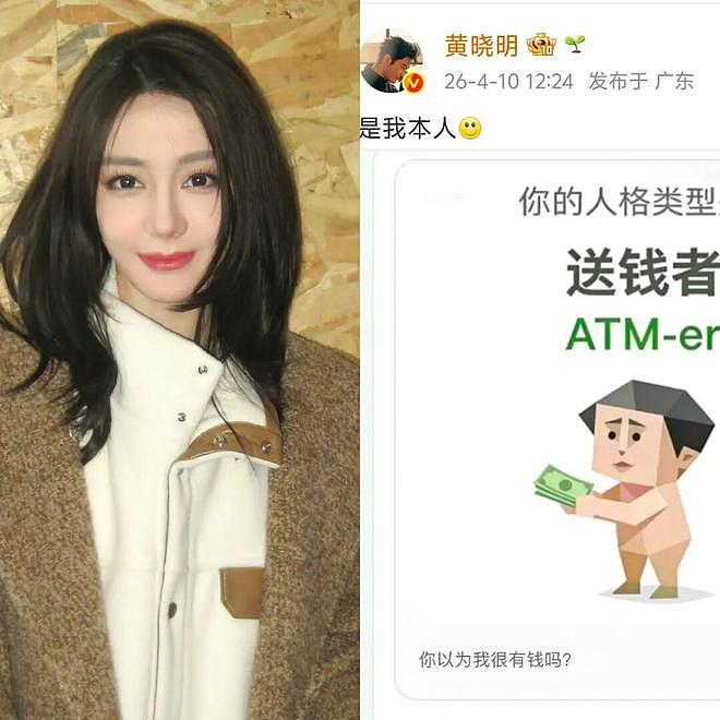 黄晓明是热巴陈飞宇的ATM机！赵小刀不满耳环小花！ - 1