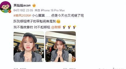 撕破脸!赵子琪曝浪姐特殊对待,凌晨发文怒怼,内娱遮羞布被撕碎 - 2