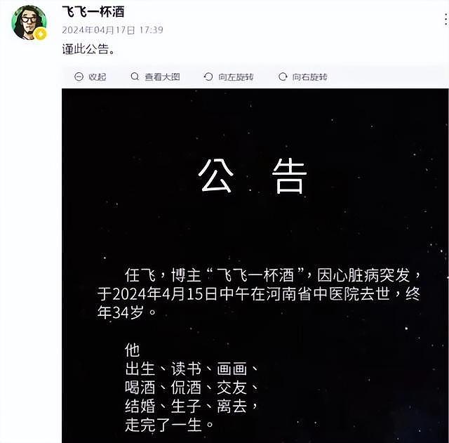 “喝酒四巨头”:一年全没,有的去世当天喝4瓶白酒,都不满36岁 - 9