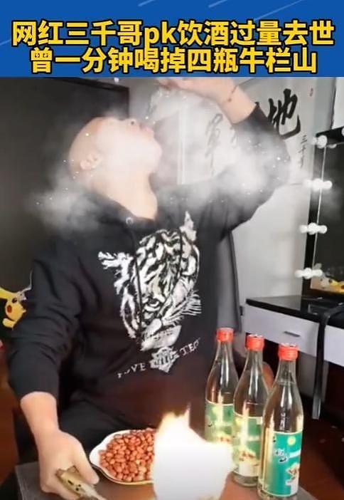 “喝酒四巨头”:一年全没,有的去世当天喝4瓶白酒,都不满36岁 - 14