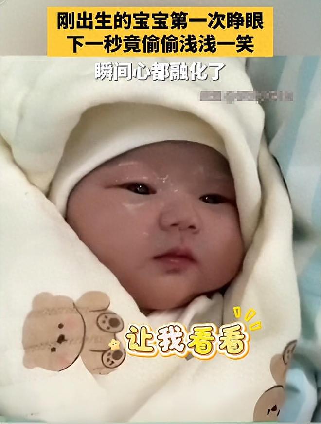 “最美新生儿”火了,仿佛娘胎里整容和开智,网友:看来满意家庭 - 1