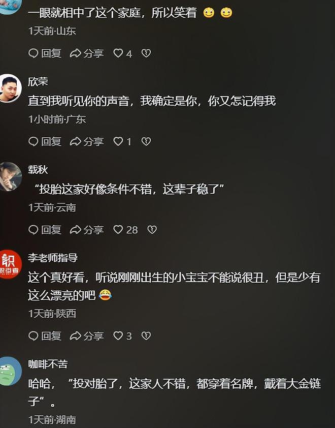 “最美新生儿”火了,仿佛娘胎里整容和开智,网友:看来满意家庭 - 2