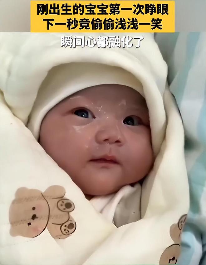 “最美新生儿”火了,仿佛娘胎里整容和开智,网友:看来满意家庭 - 3