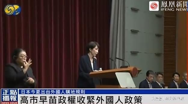 日媒：“太子集团”高管在日购豪宅，价值超20亿！更多细节被曝光 - 3