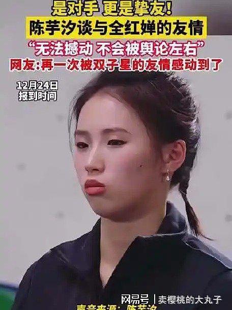 一个跑不了！全红婵风波牵扯多位世界冠军，陈芋汐的做法太清醒 - 5