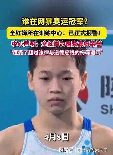 一个跑不了！全红婵风波牵扯多位世界冠军，陈芋汐的做法太清醒 - 11