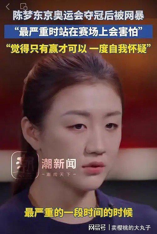 一个跑不了！全红婵风波牵扯多位世界冠军，陈芋汐的做法太清醒 - 13