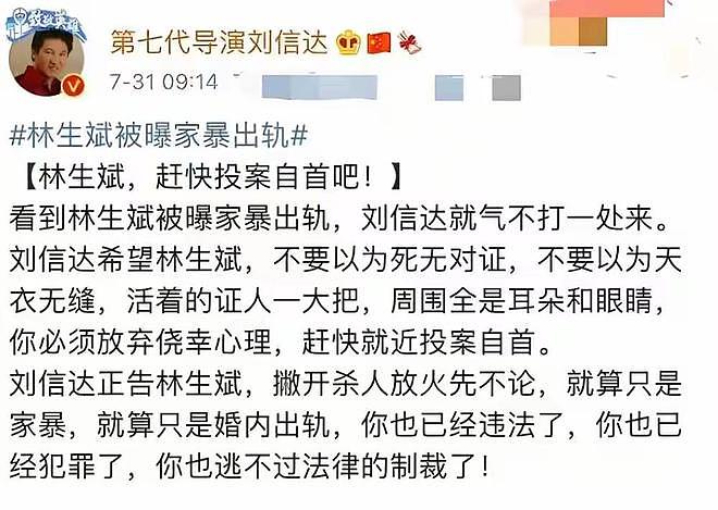 林生斌现状：定居悉尼富人区，有儿有女，现任是之前公司员工 - 14