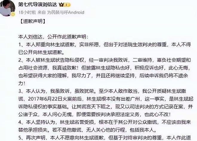 林生斌现状：定居悉尼富人区，有儿有女，现任是之前公司员工 - 17