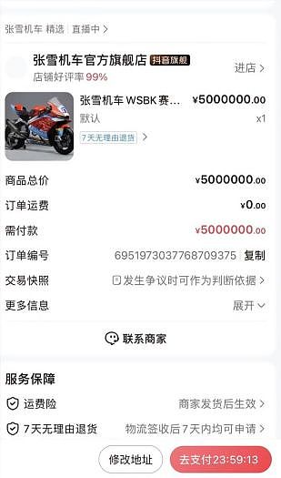 花500万做公益？揭秘张雪冠军车“中拍者”洗脸熊：多地加盟商跑路，消费者喊“还钱” - 2