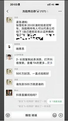 花500万做公益？揭秘张雪冠军车“中拍者”洗脸熊：多地加盟商跑路，消费者喊“还钱” - 3