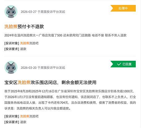 花500万做公益？揭秘张雪冠军车“中拍者”洗脸熊：多地加盟商跑路，消费者喊“还钱” - 4