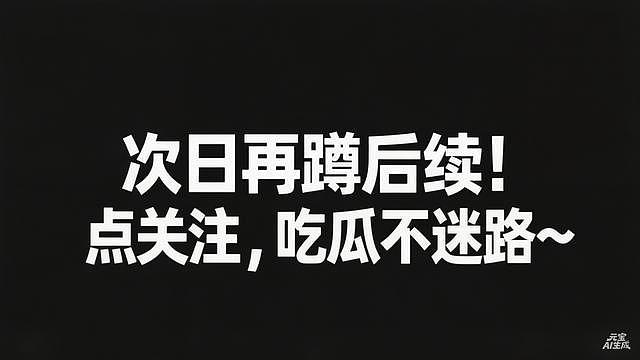 黄景瑜王玉雯恋情曝光？深夜聚餐同框十默契同楼，这波心太甜了！ - 5