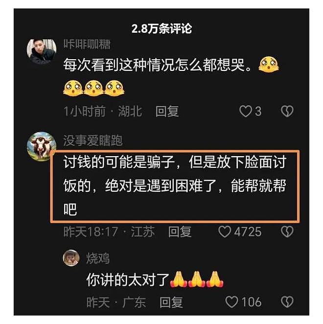 山东母亲带娃治病讨饭后续！一顿饱饭看哭网友，官方介入饭店曝光 - 7