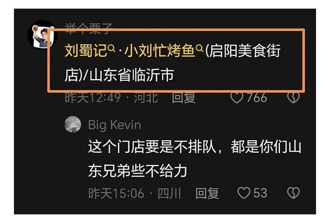 山东母亲带娃治病讨饭后续！一顿饱饭看哭网友，官方介入饭店曝光 - 8