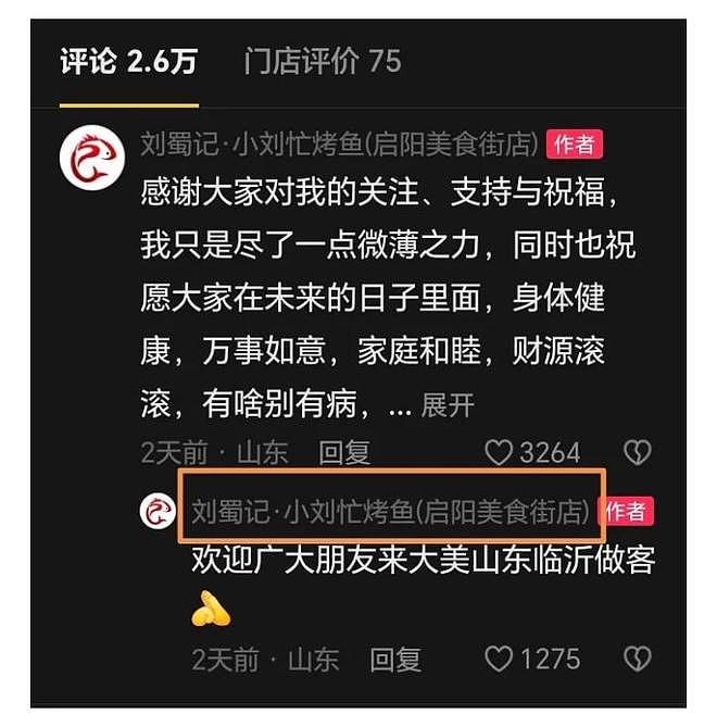 山东母亲带娃治病讨饭后续！一顿饱饭看哭网友，官方介入饭店曝光 - 10