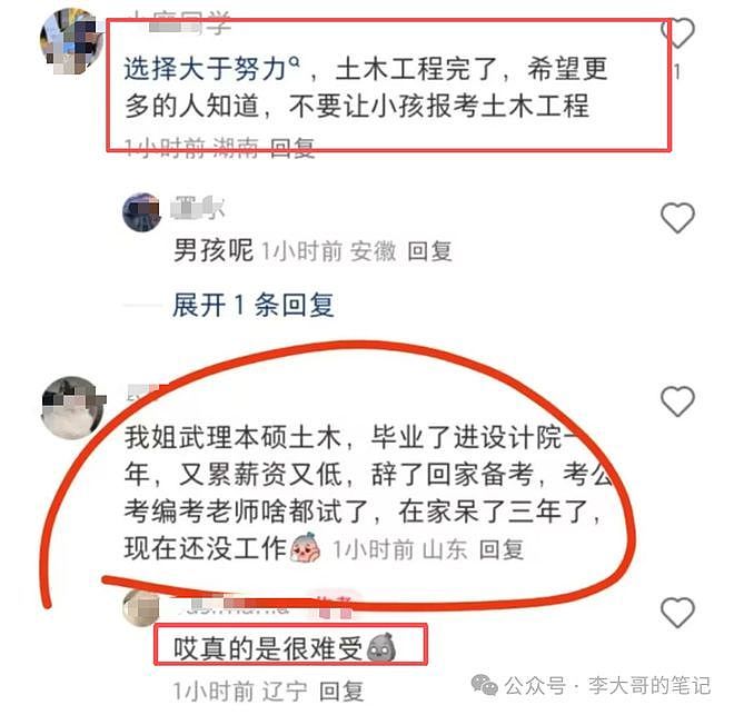 当下就业最难的专业，清华毕业都哭诉找不到工作！ - 1