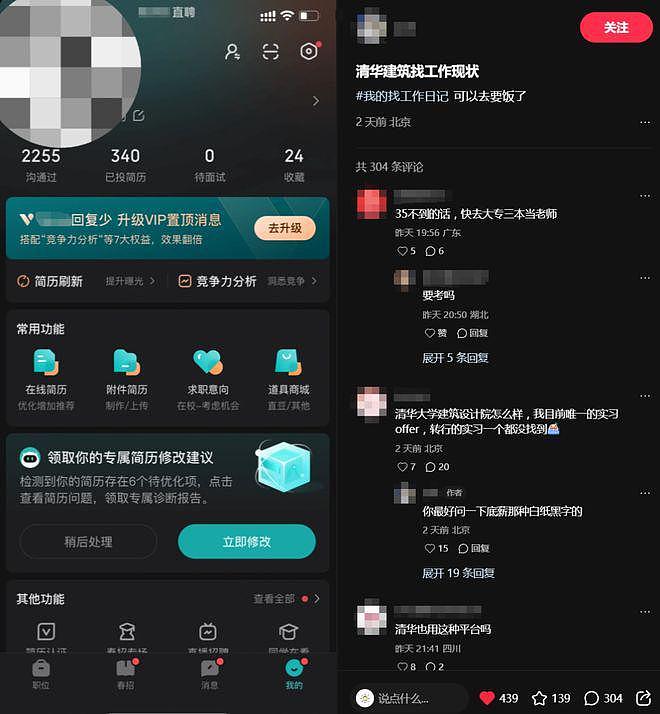 当下就业最难的专业，清华毕业都哭诉找不到工作！ - 2