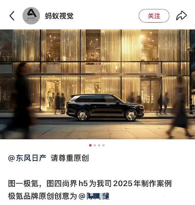 李想怒喷某日系合资品牌,爆粗口并疑称其为“伪军” - 3
