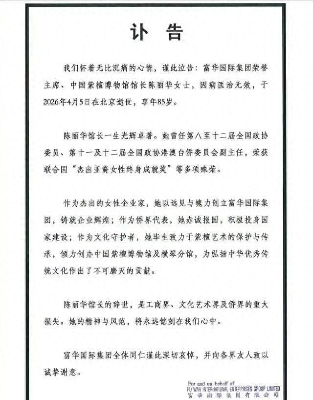 陈丽华顶奢收藏，从鸽血红到天价帝王绿手镯，都比不上她看家之宝 - 1