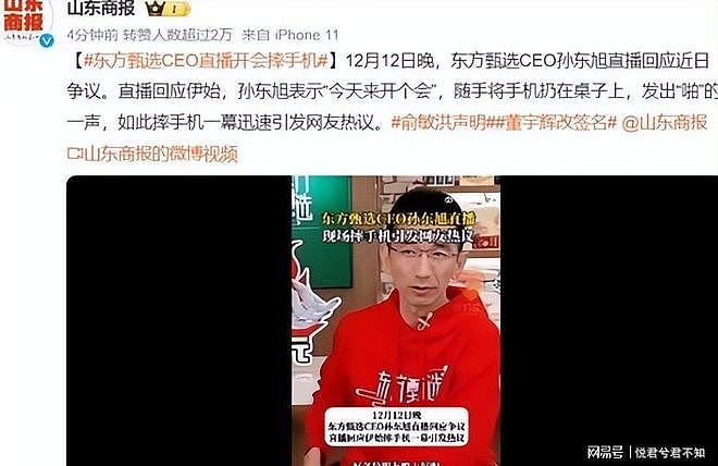 被做局了？央视怒斥，李国庆曝董宇辉翻车真相，他还是走到这一步（组图） - 11