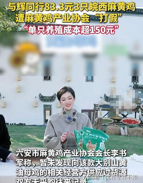 被做局了？央视怒斥，李国庆曝董宇辉翻车真相，他还是走到这一步（组图） - 16