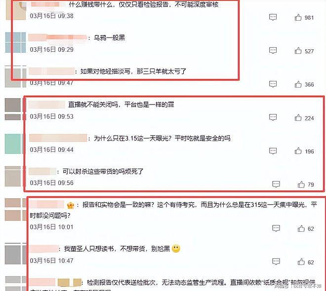 被做局了？央视怒斥，李国庆曝董宇辉翻车真相，他还是走到这一步（组图） - 20