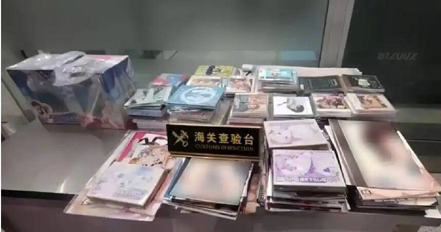 中国女游客带回244本成人漫画,遭海关当场查获(图) - 1
