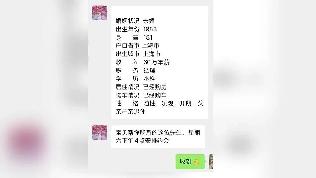 女子花3万相亲，结识年入60万“优质男”，竟成噩梦（组图） - 6