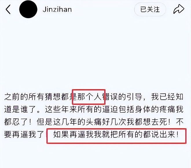 陪玩陪睡不算啥！继注射不明物体后，内娱又传噩耗连杨紫也被牵连（组图） - 3