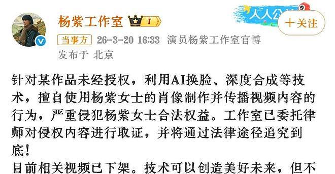 陪玩陪睡不算啥！继注射不明物体后，内娱又传噩耗连杨紫也被牵连（组图） - 8