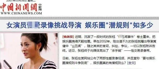 陪玩陪睡不算啥！继注射不明物体后，内娱又传噩耗连杨紫也被牵连（组图） - 10
