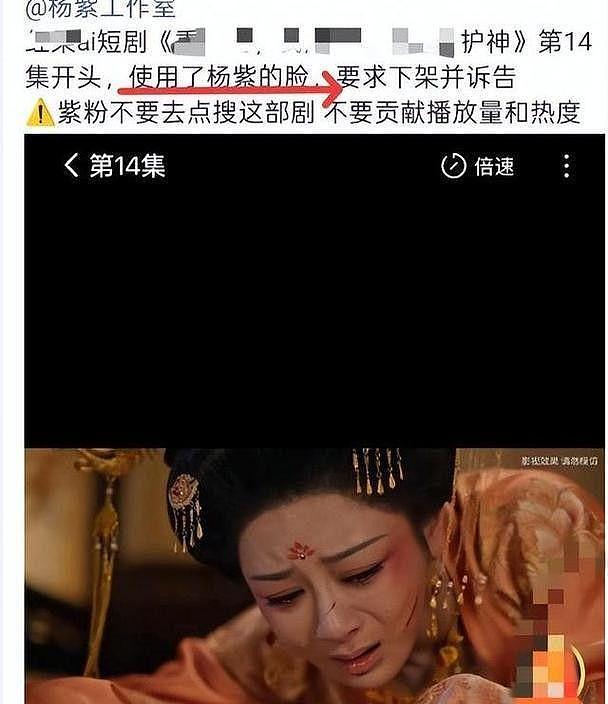 陪玩陪睡不算啥！继注射不明物体后，内娱又传噩耗连杨紫也被牵连（组图） - 13