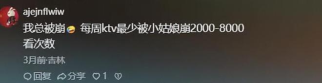 “崩老头”月入两三万？中国精神小妹批量收割，8090后抢着被崩？（组图） - 14