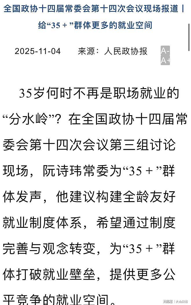 太心酸!70后失业找工作真难,一网友哭诉求职接连碰壁引热议 - 4