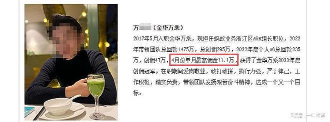 浙江一催收公司被查，100余人被带走，催收员月佣金超11万！ - 5
