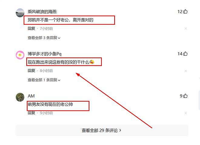 程晓玥首曝和郑恺分手真相：不是不爱，是当时的我太骄傲了 - 2