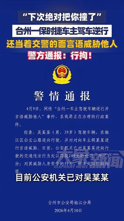 保时捷逆行哥社死！正脸曝光罚钱拘留，家人受牵连，人民日报发声（组图） - 3
