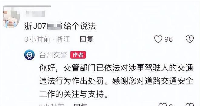 保时捷逆行哥社死！正脸曝光罚钱拘留，家人受牵连，人民日报发声（组图） - 5