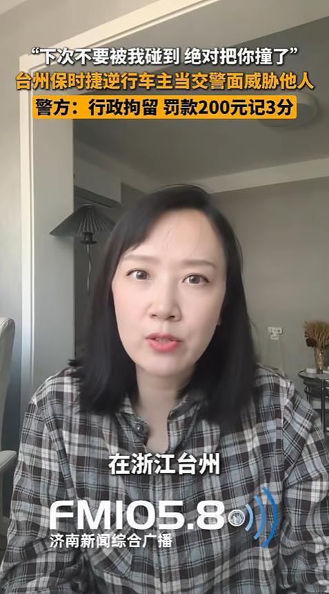 保时捷逆行哥社死！正脸曝光罚钱拘留，家人受牵连，人民日报发声（组图） - 6