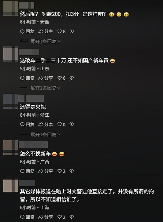 保时捷逆行哥社死！正脸曝光罚钱拘留，家人受牵连，人民日报发声（组图） - 7