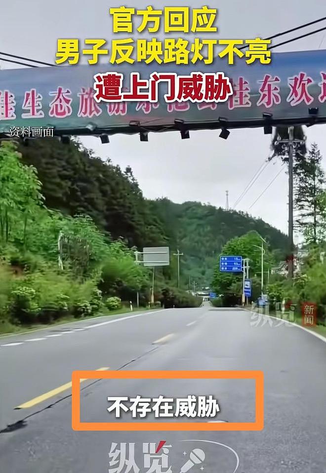 湖南男子反应路灯不亮，镇干部带民警上门，扬言先拘十五天？ - 9