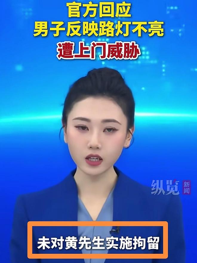 湖南男子反应路灯不亮，镇干部带民警上门，扬言先拘十五天？ - 10