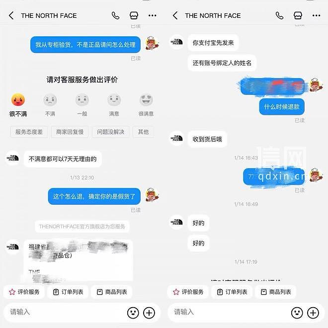 1098元买北面羽绒服竟是假货！退货后店铺直接注销，钱货两空（组图） - 2