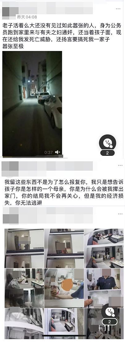 住建局领导，偷睡别人老婆，被直播！（组图） - 1