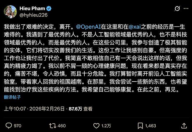 996太轻松,002极限压榨!被AGI逼疯的硅谷天才,正在集体逃亡(组图) - 2